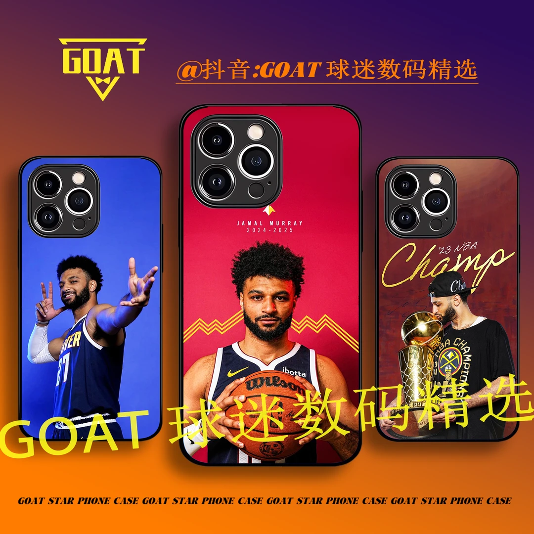 穆雷 NBA球星 全包硅胶/玻璃手机壳【适用于苹果华为OPPO小米VIVO】