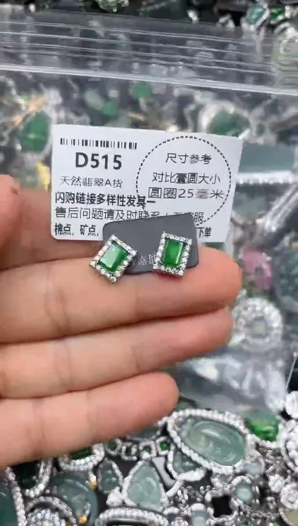 颈饰未镶嵌翡翠D515耳钉