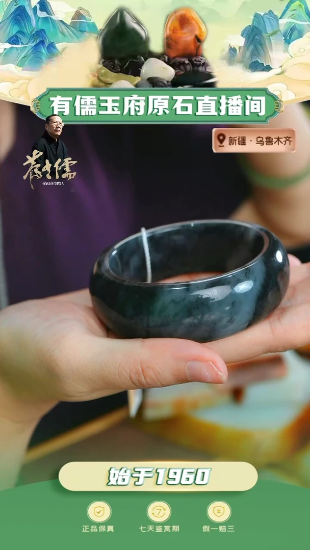 未镶嵌手镯和田玉虎*心56圈青花籽宽边手镯