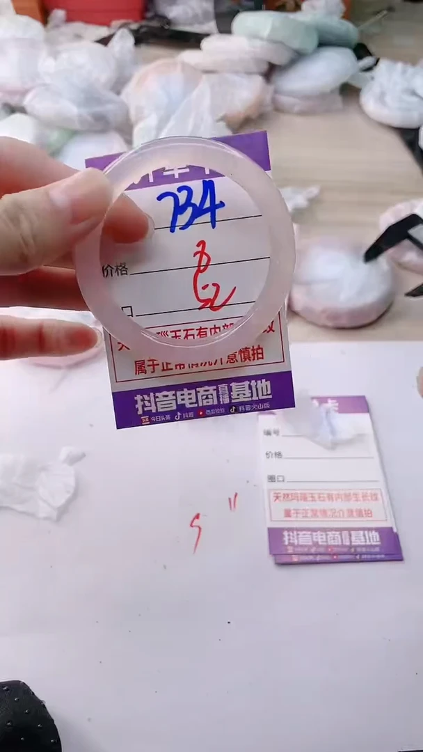 玛瑙/玉髓手镯未镶嵌734