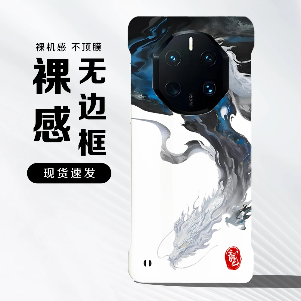 龙腾四海适用于华为mate70rs大师手机壳mate60rs高档国风防摔肤感