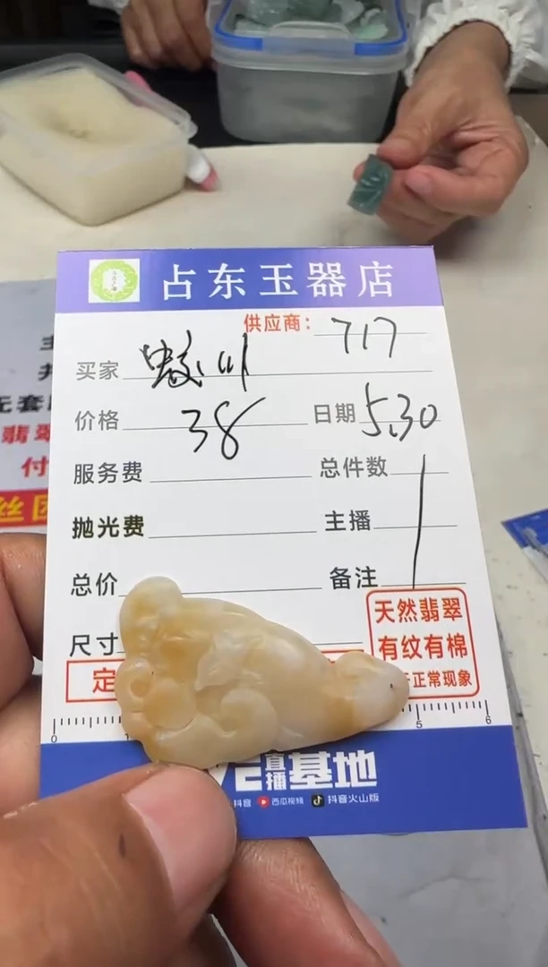定制翡翠未镶嵌蛟挂件