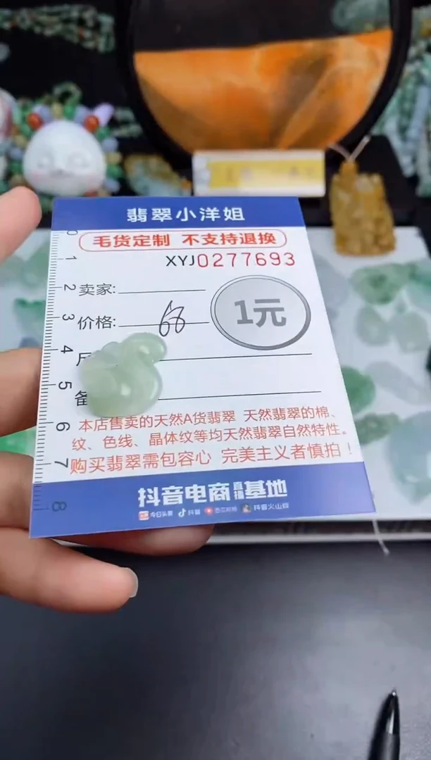 未镶嵌定制翡翠毛货商品/不退换//7693