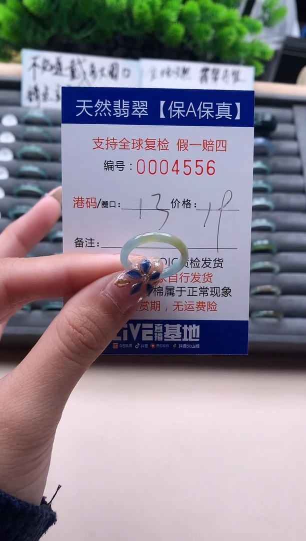 未镶嵌戒指翡翠天然 4556