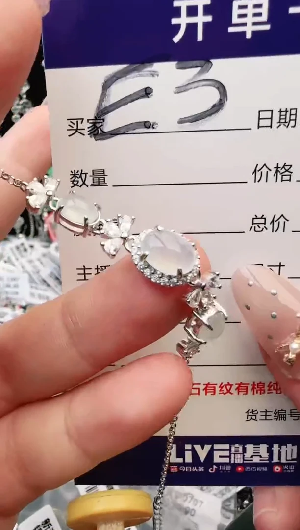 银S925镶嵌手链翡翠.