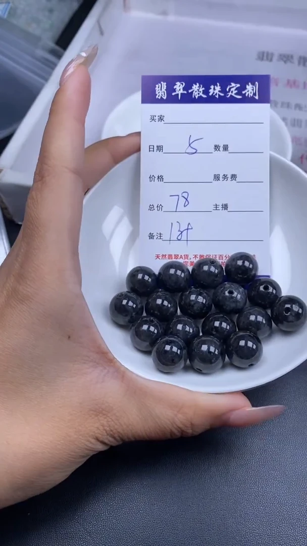 颈饰未镶嵌翡翠贞城散珠批发DIY编制
