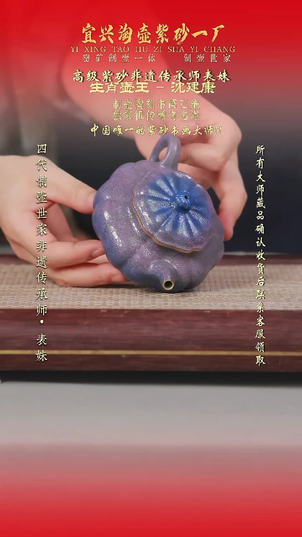 原矿全手工紫砂壶