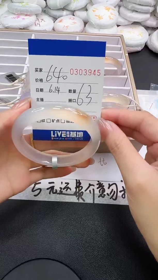 玛瑙/玉髓手镯未镶嵌3945