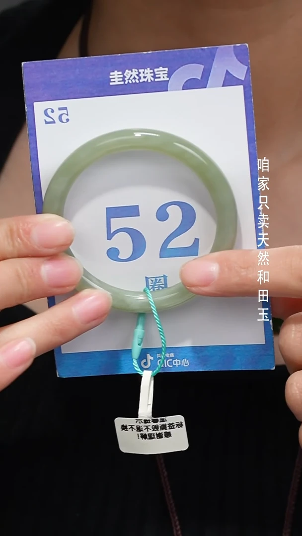 未镶嵌手镯和田玉184+