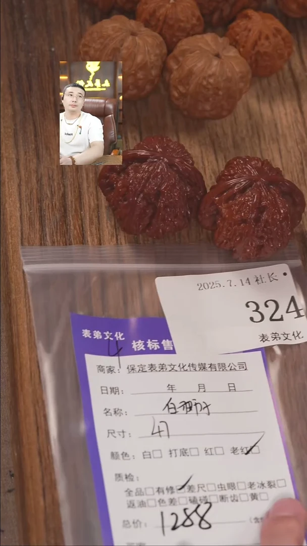 文玩核桃把件屠*表弟文化324白狮子