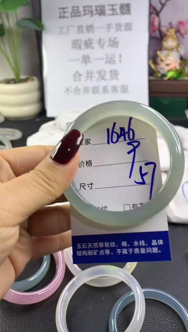 手镯玛瑙/玉髓未镶嵌1646