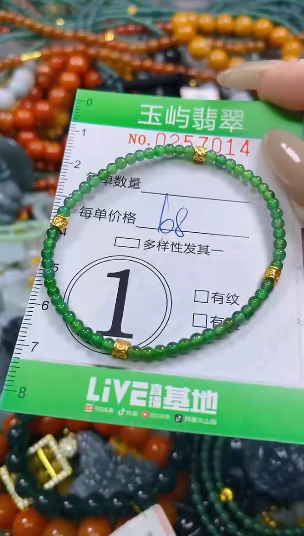 颈饰未镶嵌翡翠闪购0257014