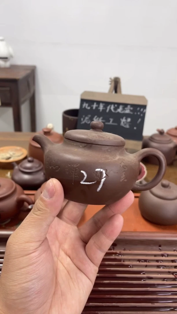 【闪购商品】紫砂茶杯90年代老壶做工粗糙特拼柿园27