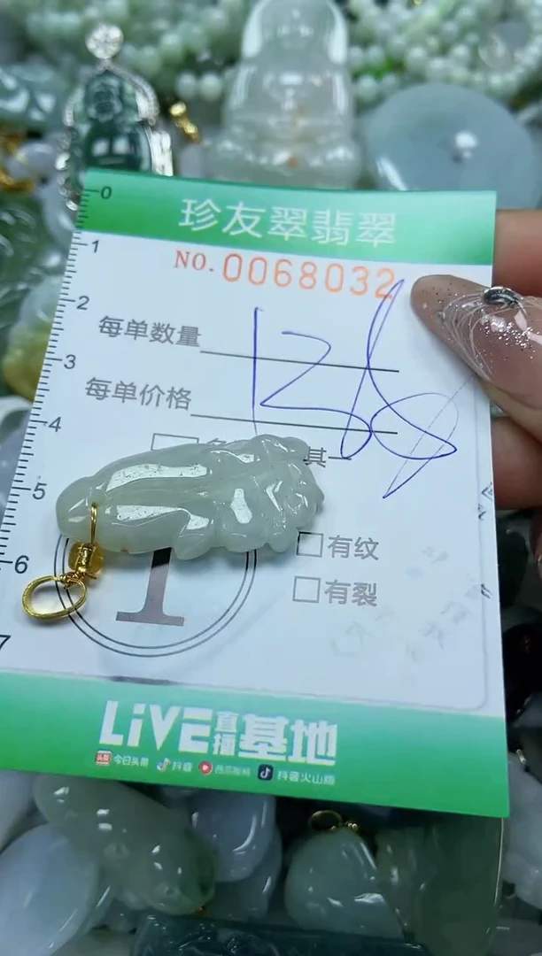 【闪购商品】翡翠颈饰未镶嵌闪购商品0068032