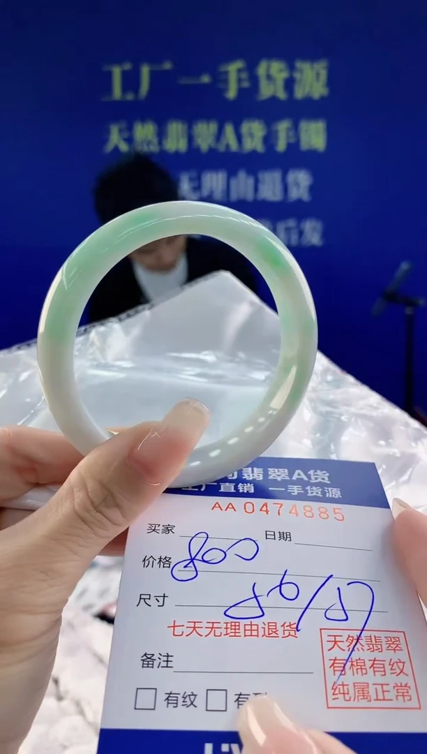【闪购商品】翡翠手镯未镶嵌85天然A货翡翠