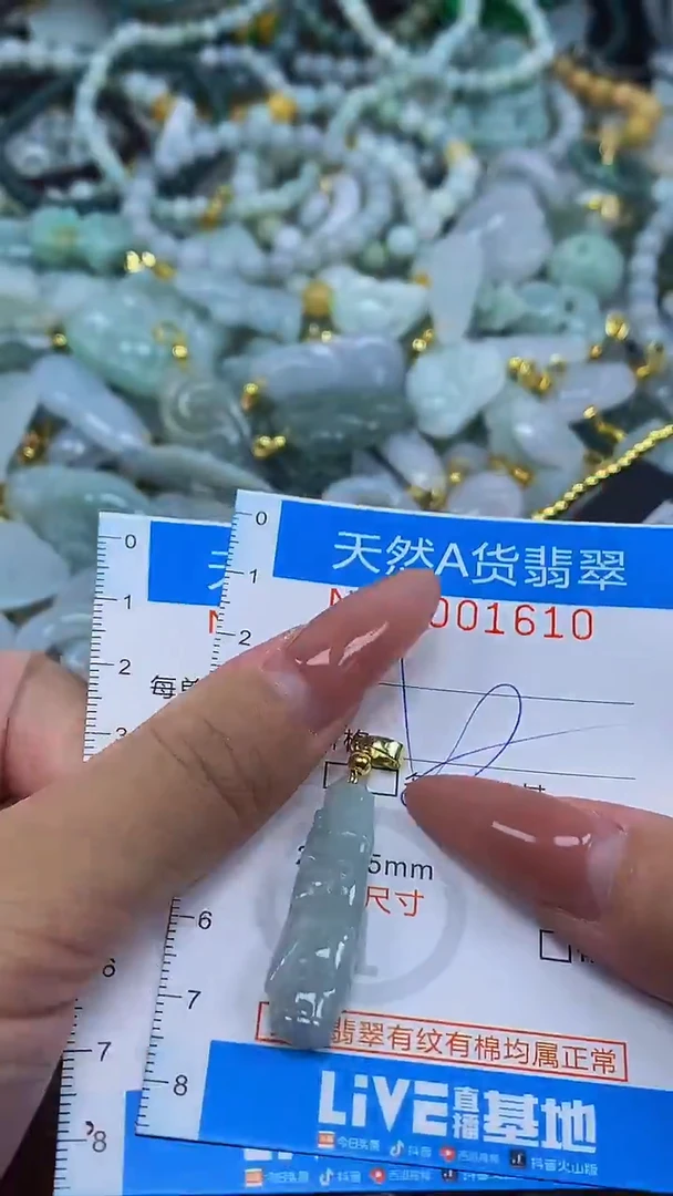 颈饰未镶嵌翡翠净货挂件-1610