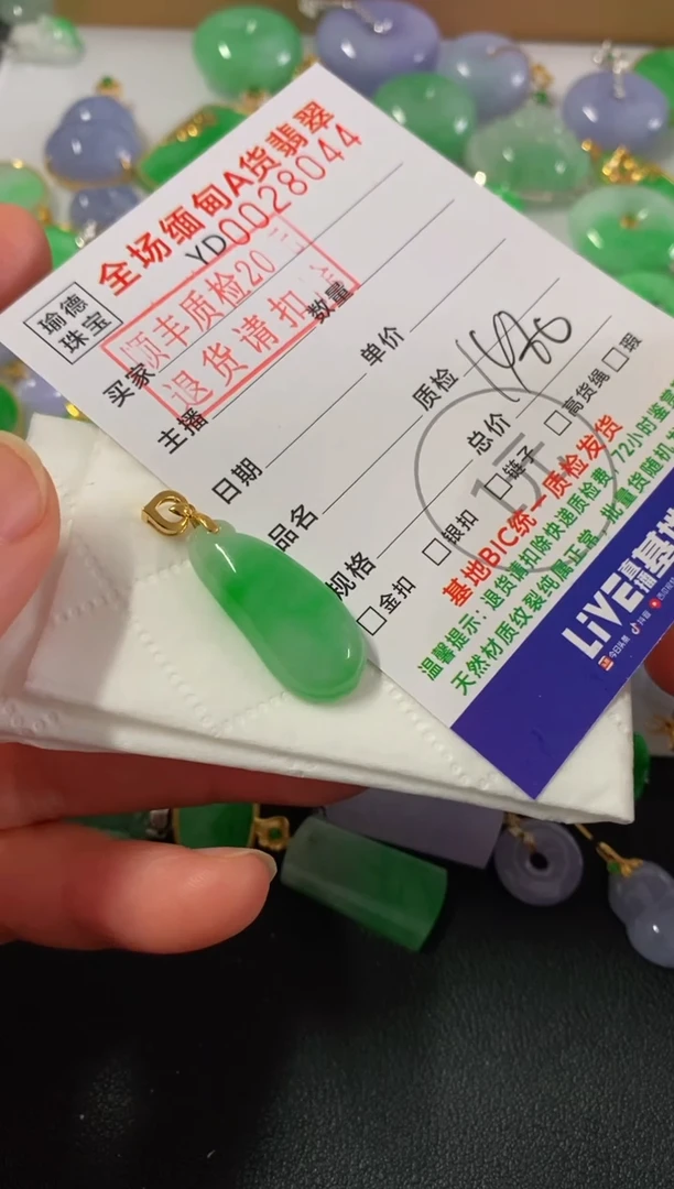 吊坠(不含链)18K金镶嵌翡翠福瓜