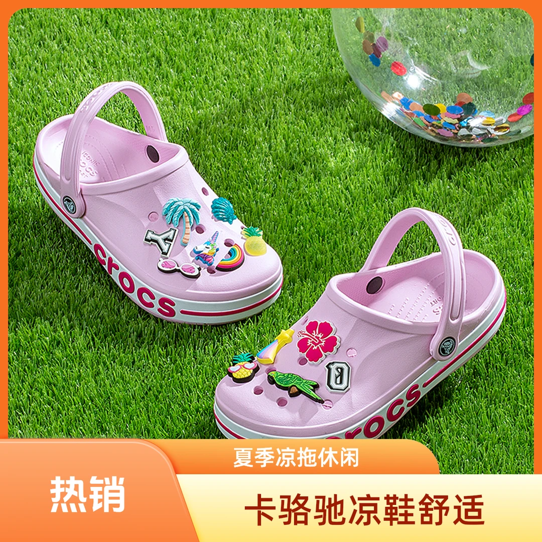 Crocs卡骆驰洞洞鞋贝雅卡骆班包头凉鞋休闲沙滩鞋凉拖鞋|205089