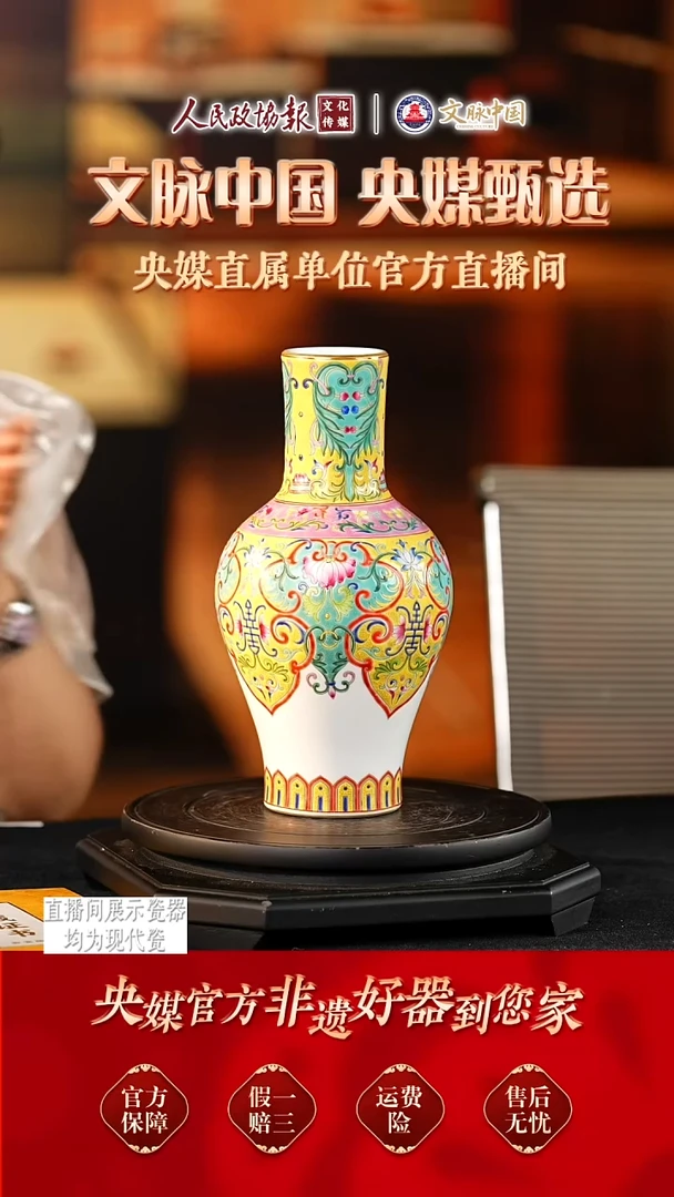 文脉中国景德镇陶瓷343