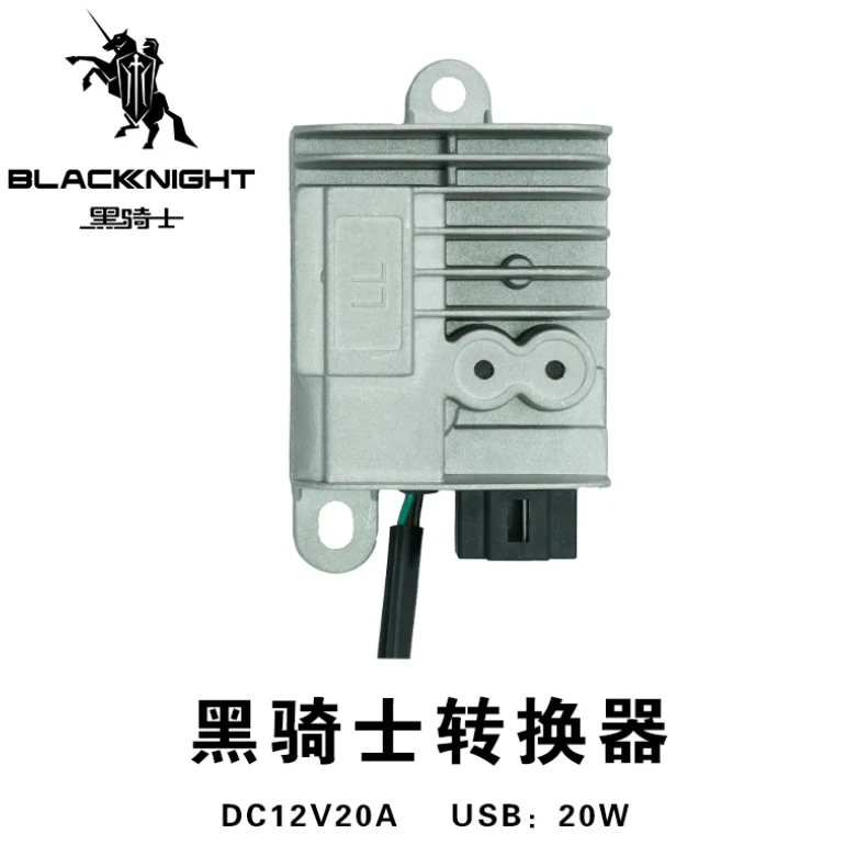 电动车电压转换器48V60V72V转12V20A带USB20W电动车转换器
