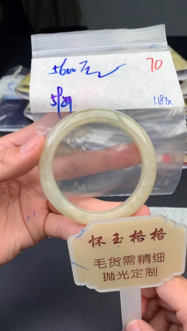 【闪购商品】定制翡翠未镶嵌毛货需精细抛光+70手镯1件5600元