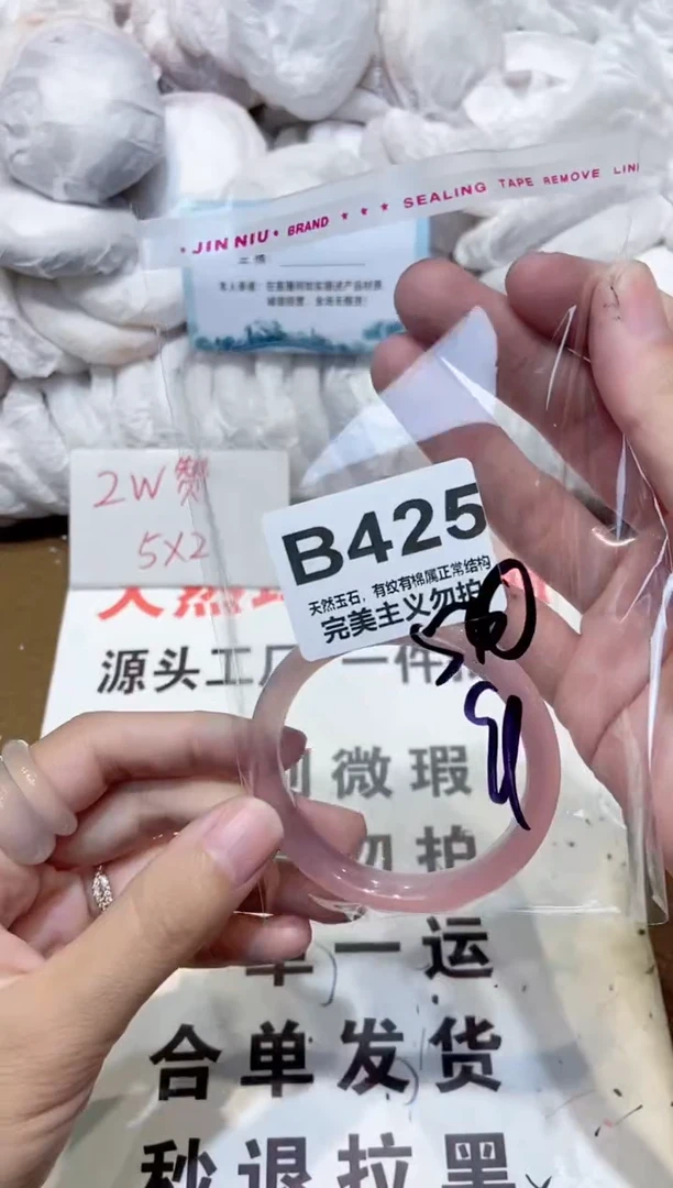 手镯玛瑙/玉髓未镶嵌50