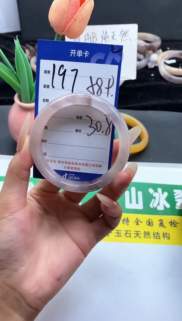 未镶嵌手镯石英质玉（金丝玉）197-58+