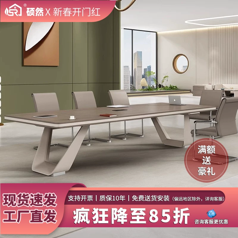 会议桌简约现代洽谈桌椅组合板式长方形桌办公室大型培训办公家具