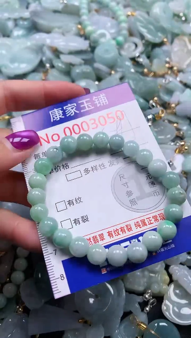 颈饰未镶嵌翡翠3050