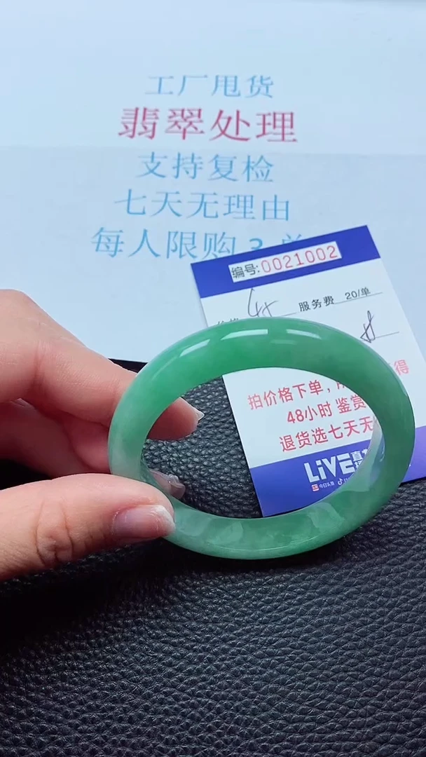 【闪购商品】以实物为准0000021002