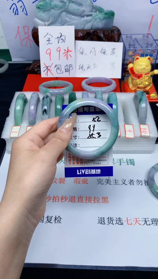 未镶嵌手镯翡翠52