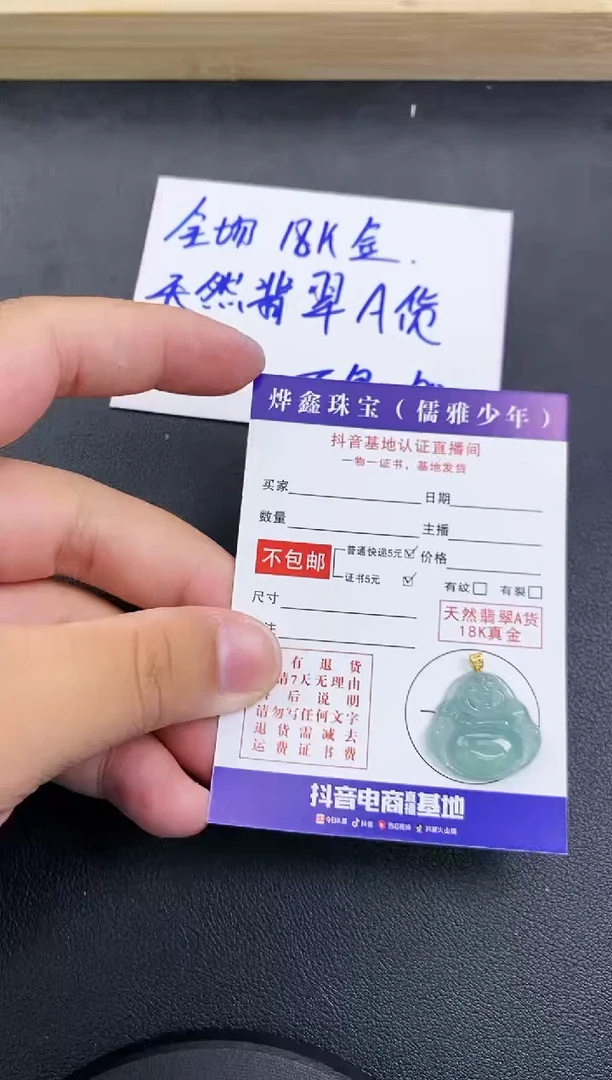 颈饰18K金镶嵌翡翠天然翡翠A货赠皮绳