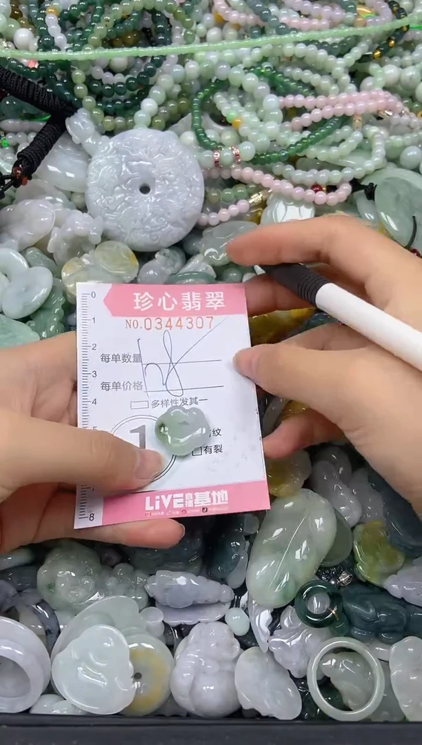 颈饰未镶嵌翡翠闪购0344307