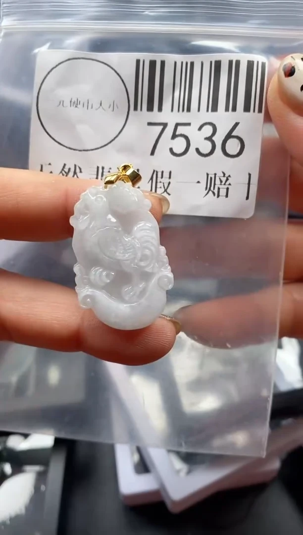 吊坠(不含链)未镶嵌翡翠7536