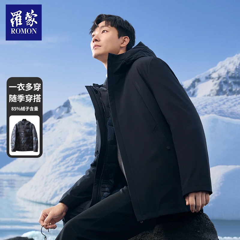 【仔仔 专属】罗蒙冬新一衣三穿商务户外带帽羽绒服YR31088A