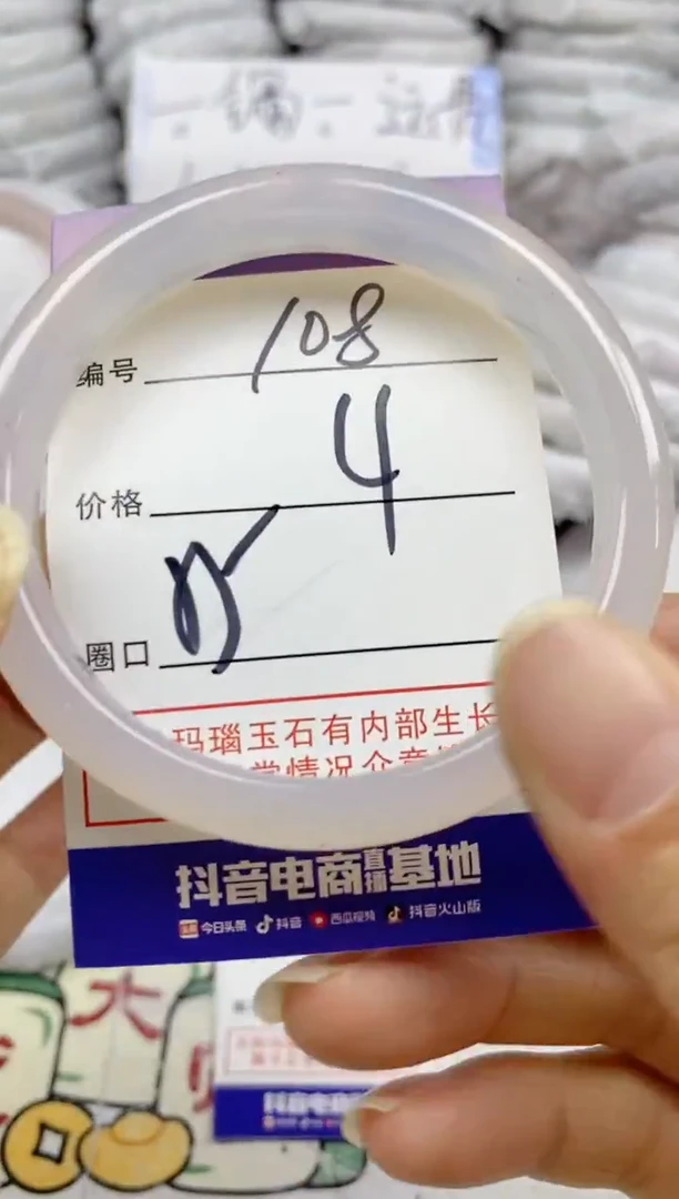 手镯玛瑙/玉髓未镶嵌108