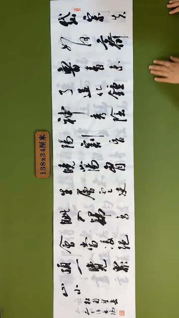 书法书法 张若鸿 尺寸138cm*34cm