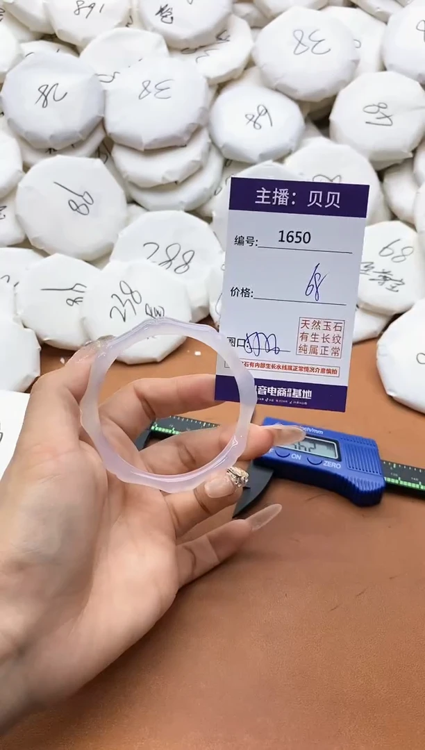 【闪购商品】玛瑙/玉髓手镯未镶嵌1650