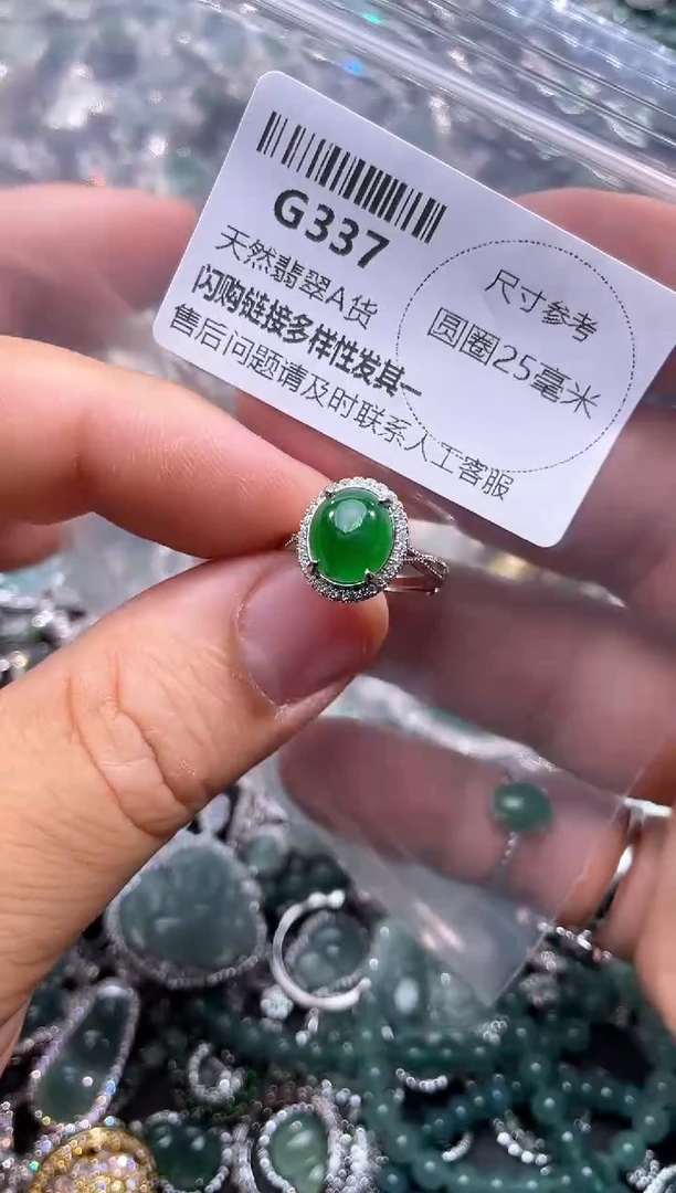 【闪购商品】翡翠颈饰未镶嵌G337戒指