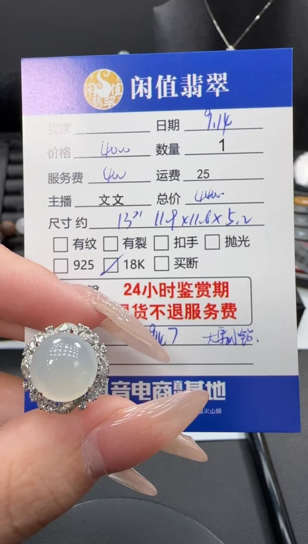 18K金镶嵌戒指翡翠翡翠戒指