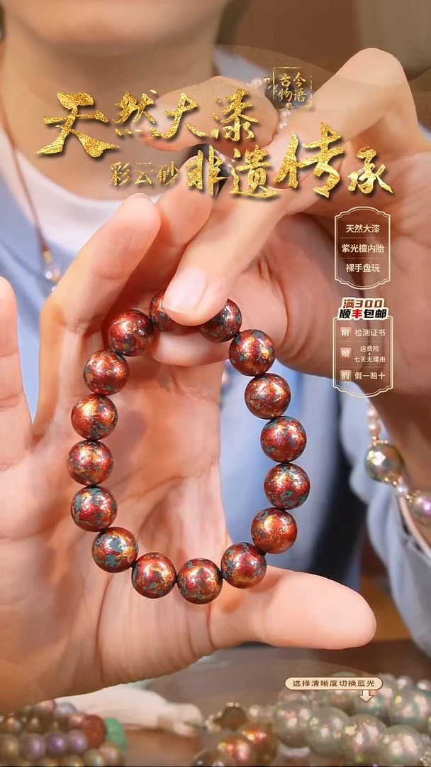 彩云砂晕染洒金-红绿