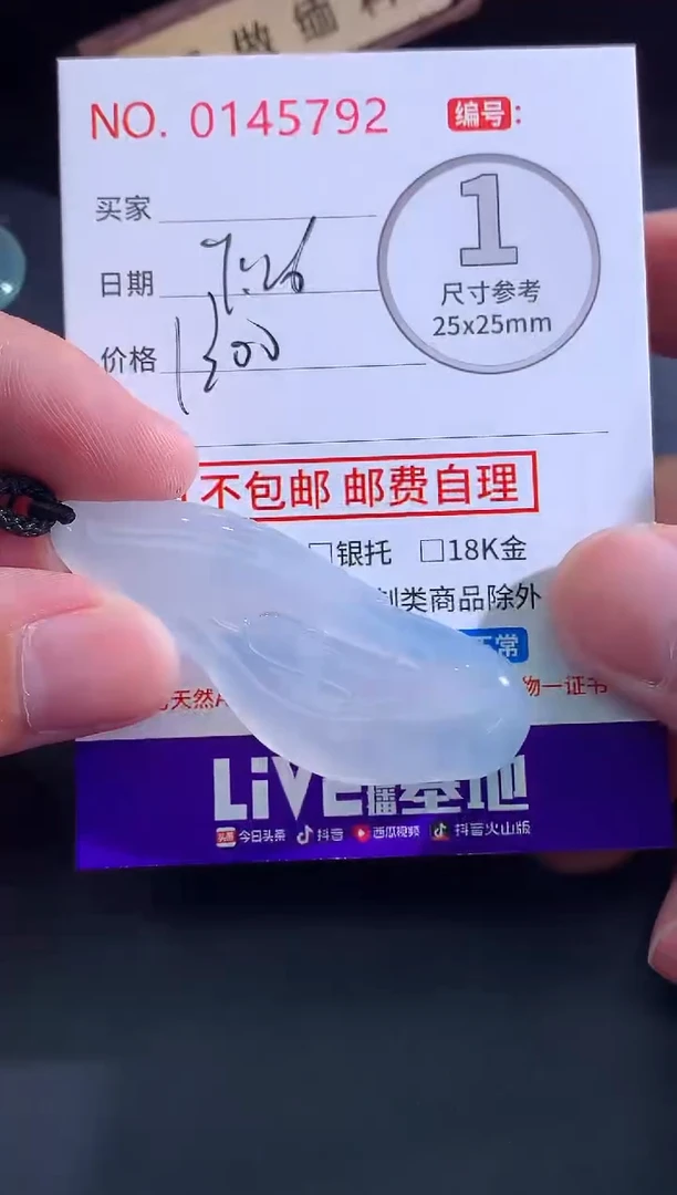 颈饰未镶嵌翡翠染*！
