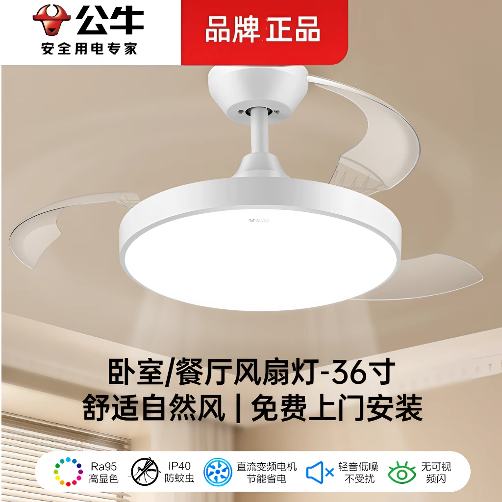 公牛无叶风扇灯隐形风扇灯新款大气LED家用客厅卧室风扇灯吊灯