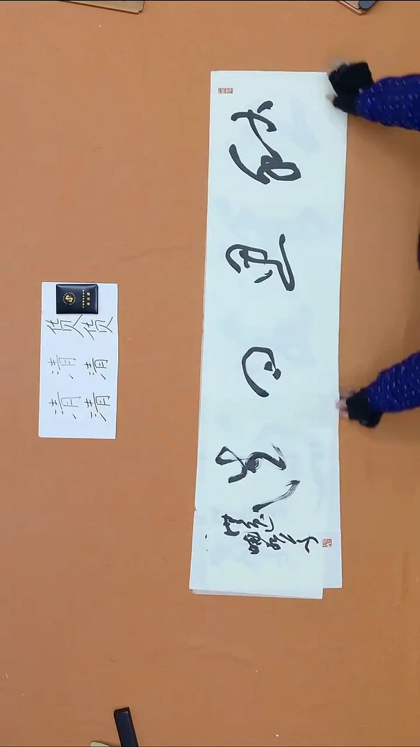 书法魏晓红 湖北   第五届草书  138*34