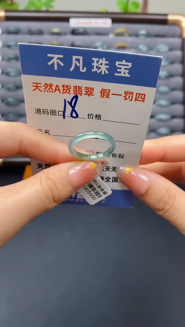 翡翠戒指未镶嵌天然A货翡翠05450