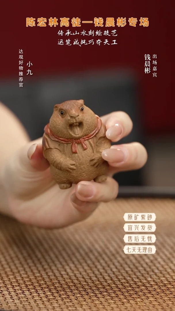 九HCS165土拨鼠 段泥精品紫砂