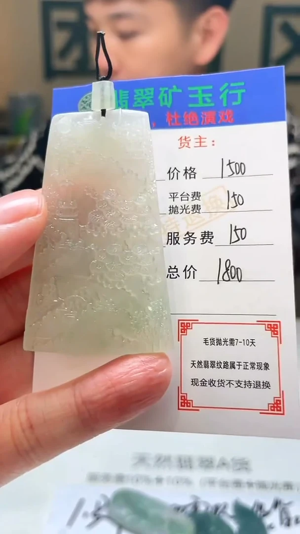 未镶嵌定制翡翠?-毛货-不退不换-