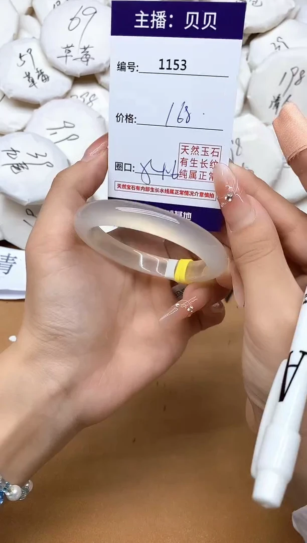 玛瑙/玉髓手镯未镶嵌1153