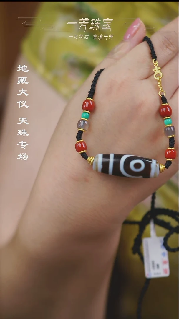 未镶嵌手串玛瑙/玉髓（覆膜）多性发一