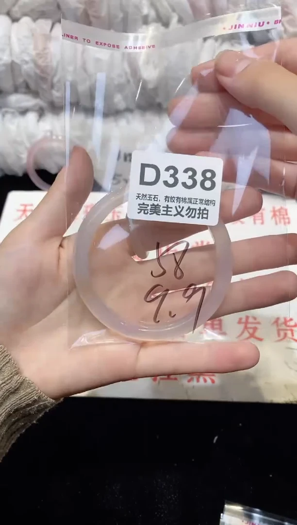 手镯玛瑙/玉髓未镶嵌58